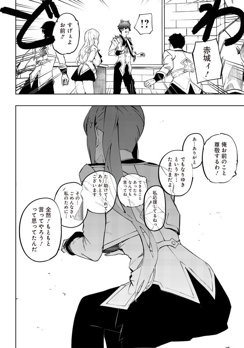 ページ 8 — 第3話