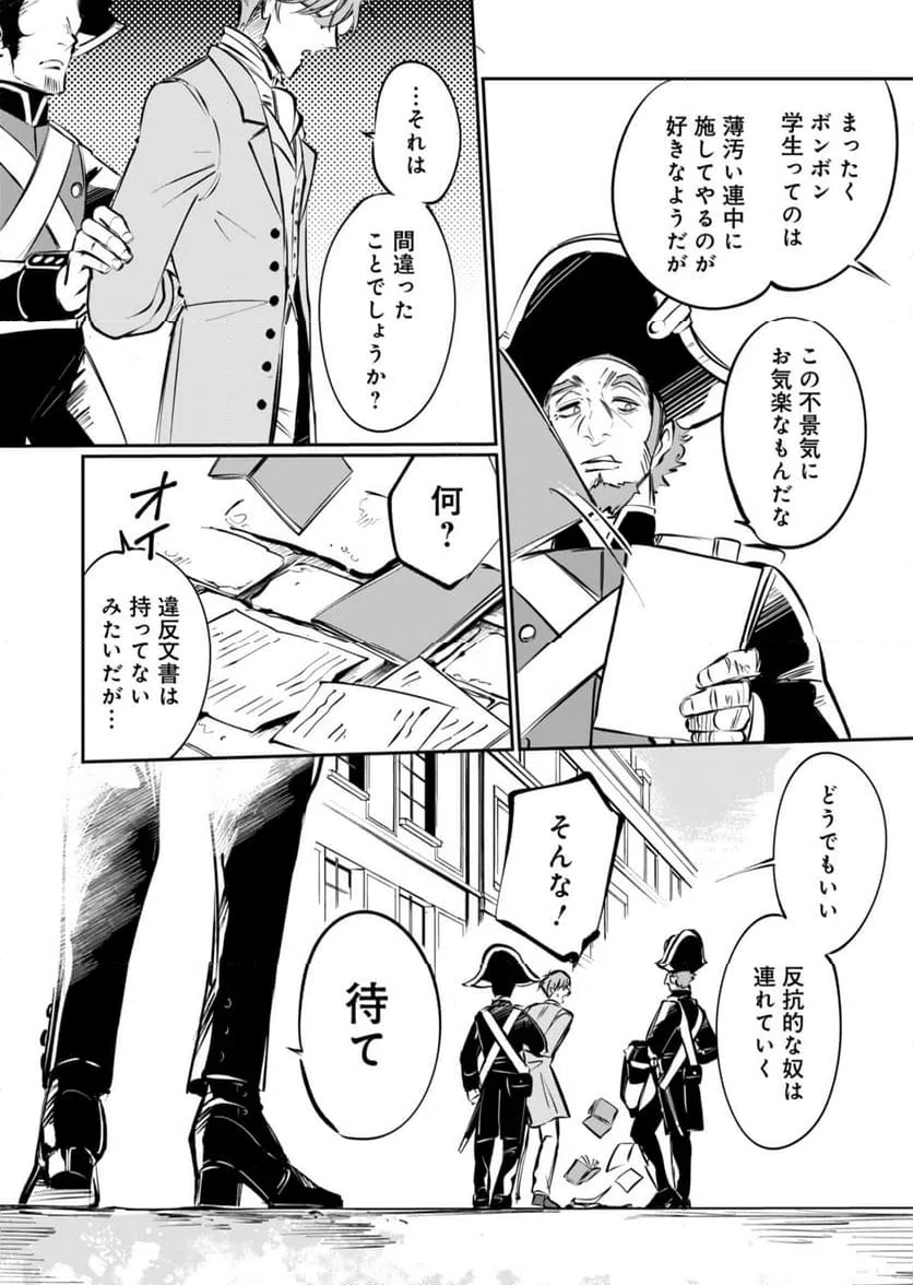 ページ 19 — 第1話