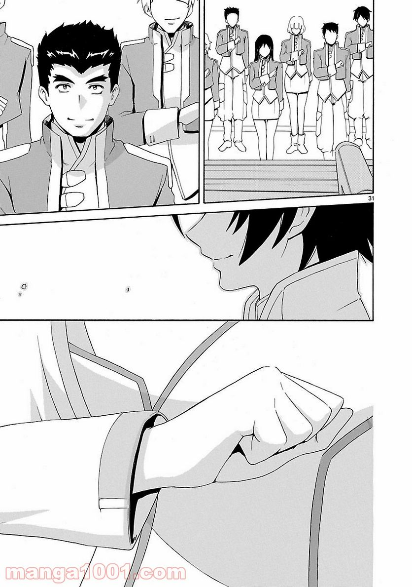ページ 31 — 第23話