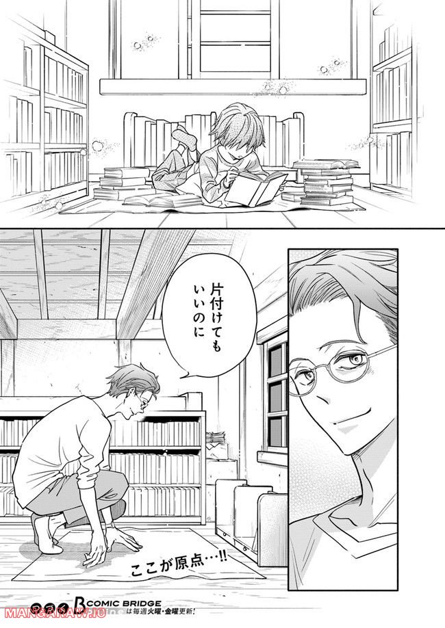 ページ 8 — 第24.4話