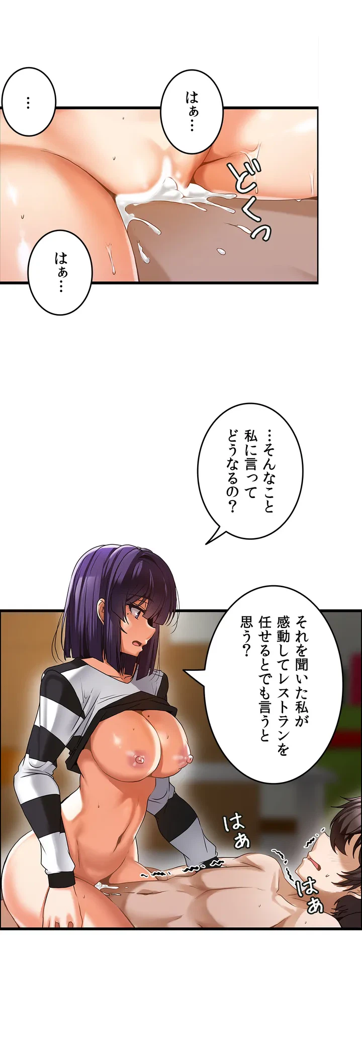 ページ 15 — 第5話
