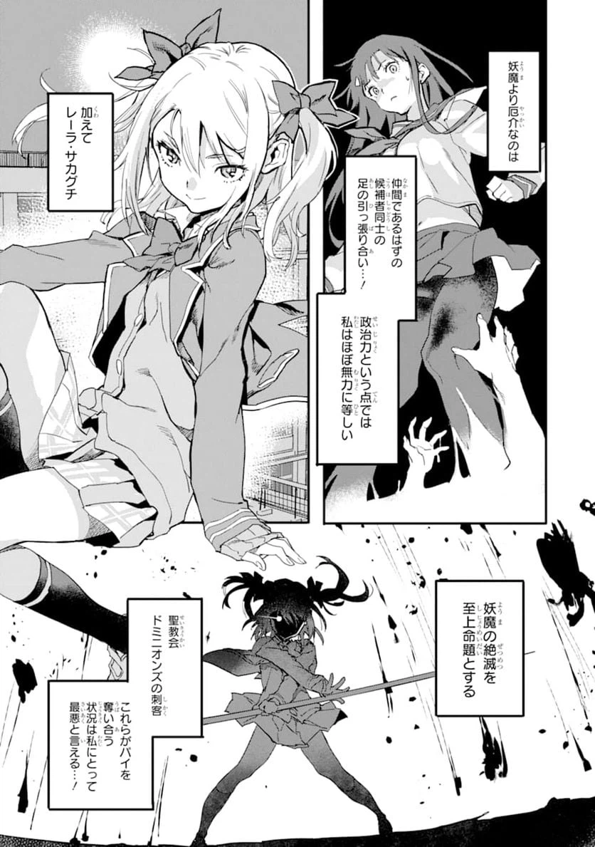 ページ 5 — 第4話