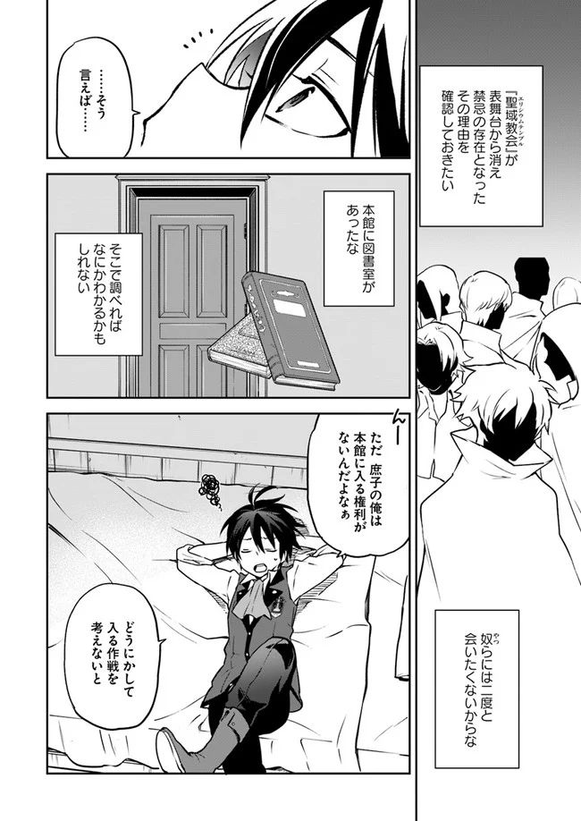 ページ 8 — 第3話
