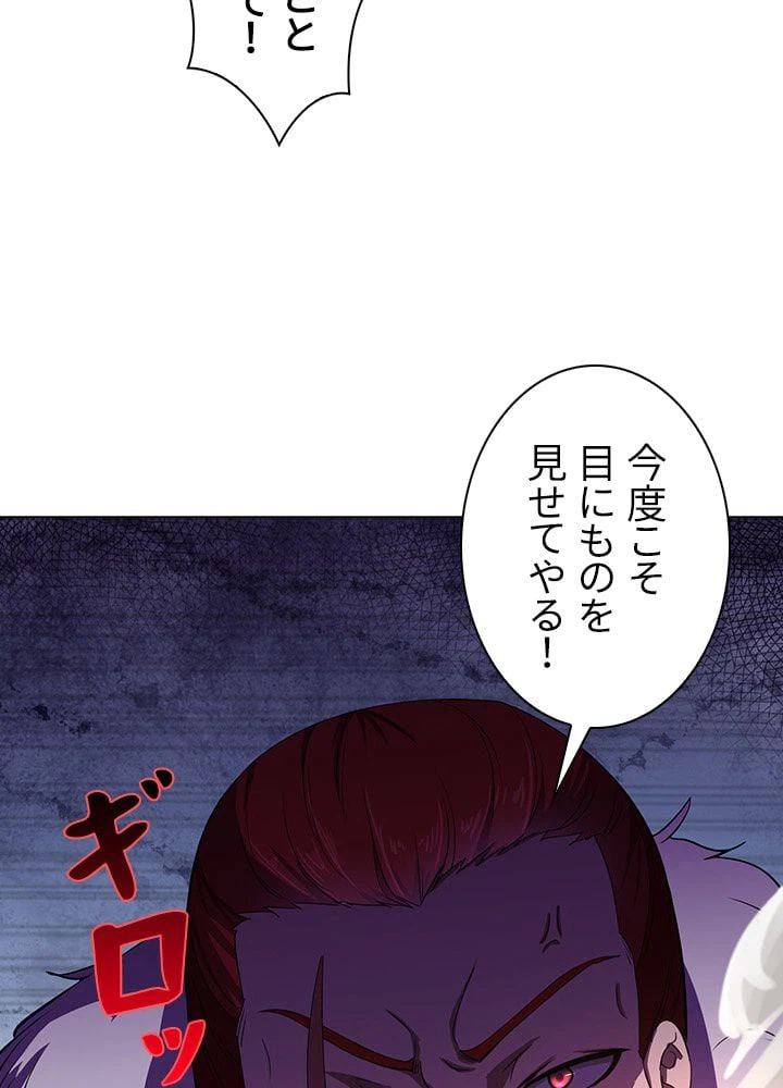 ページ 15 — 第46話