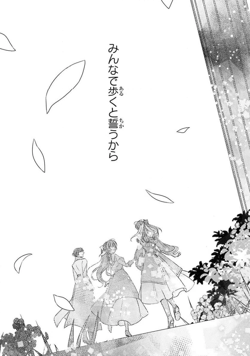 ページ 33 — 第40話
