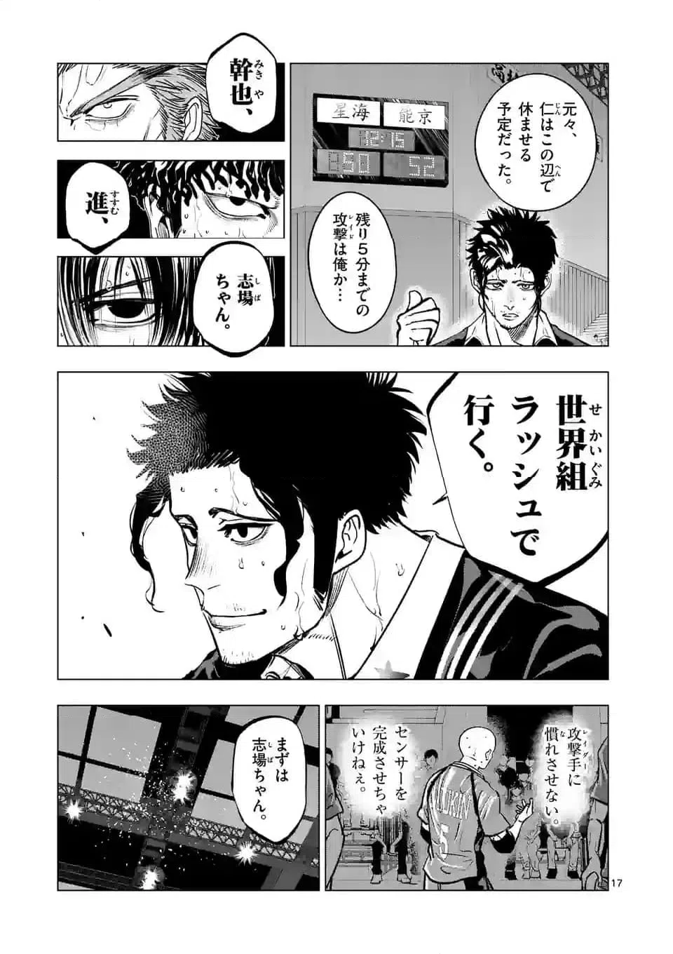ページ 6 — 第273.2話