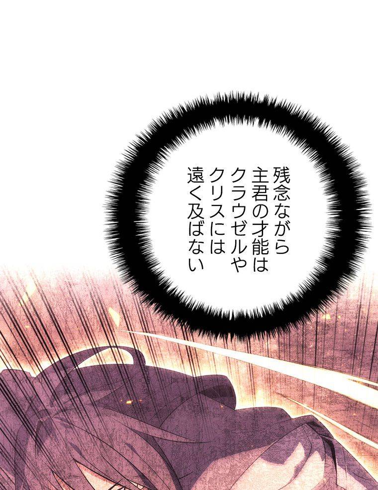 ページ 13 — 第168話