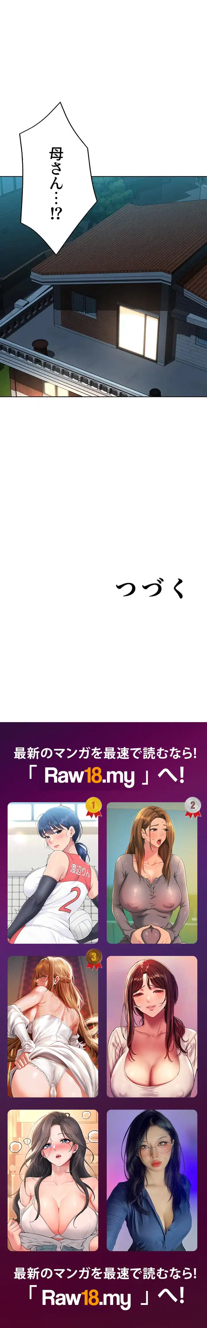 ページ 12 — 第127話