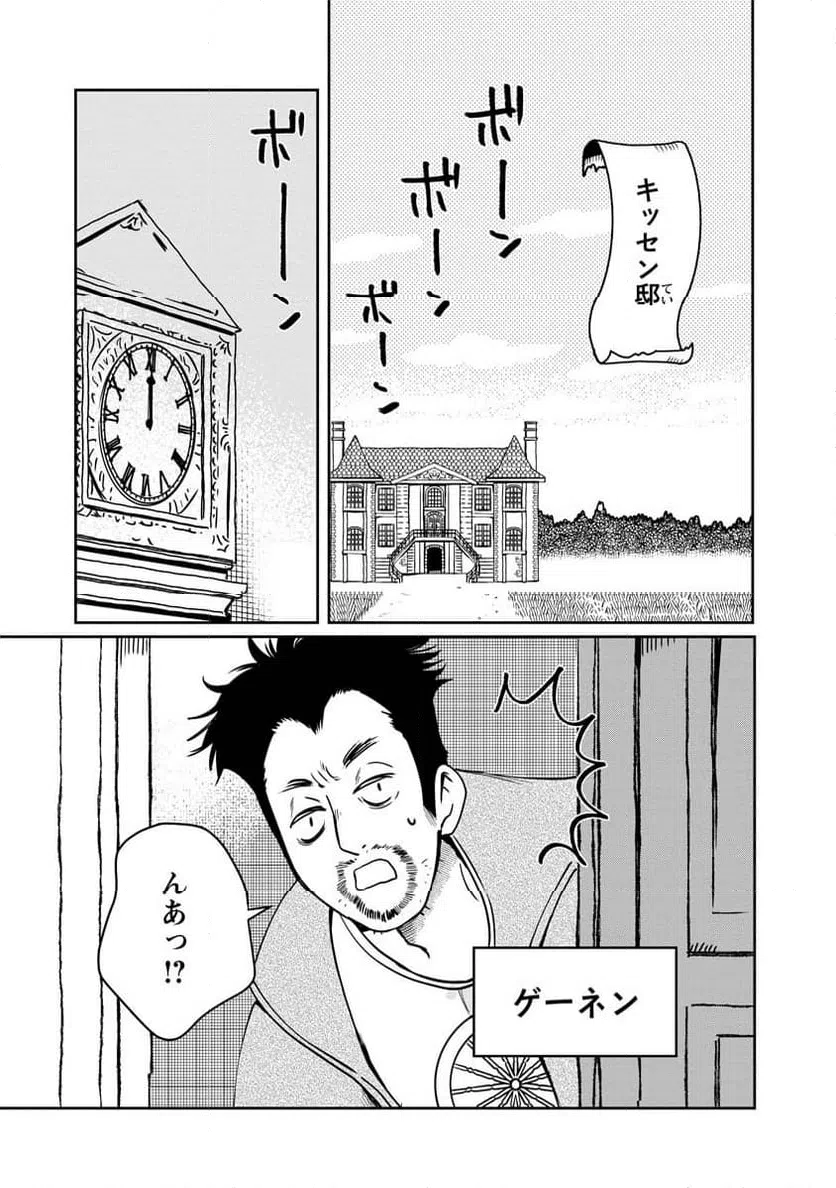 ページ 5 — 第13話