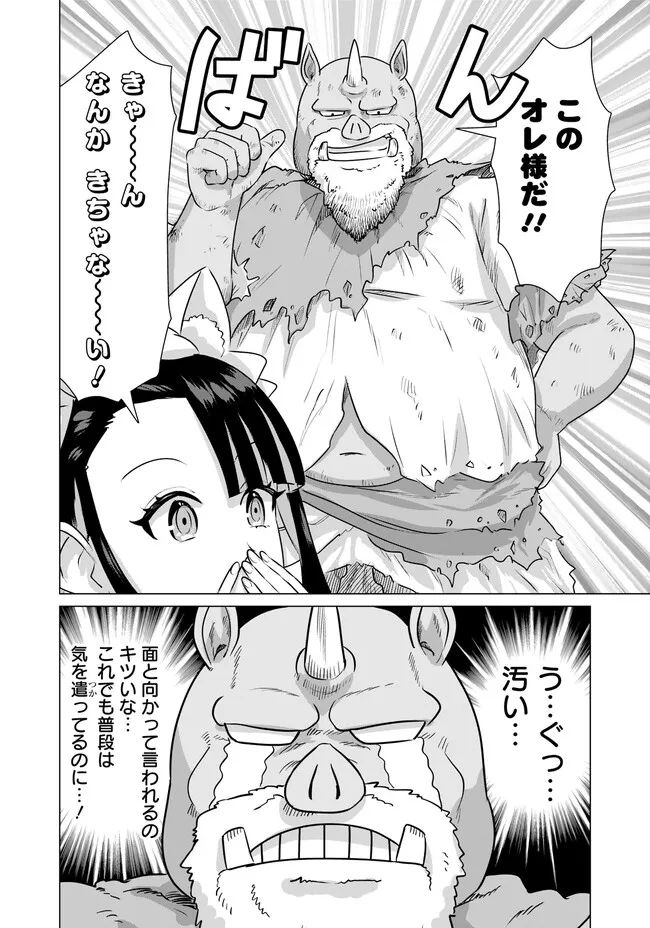 ページ 10 — 第32話