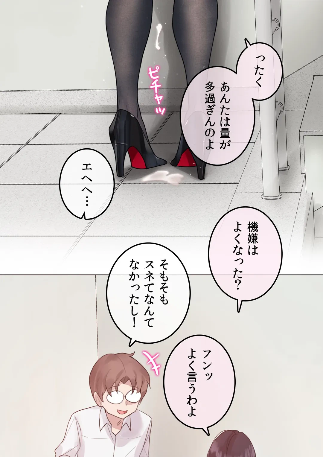 ページ 20 — 第126話