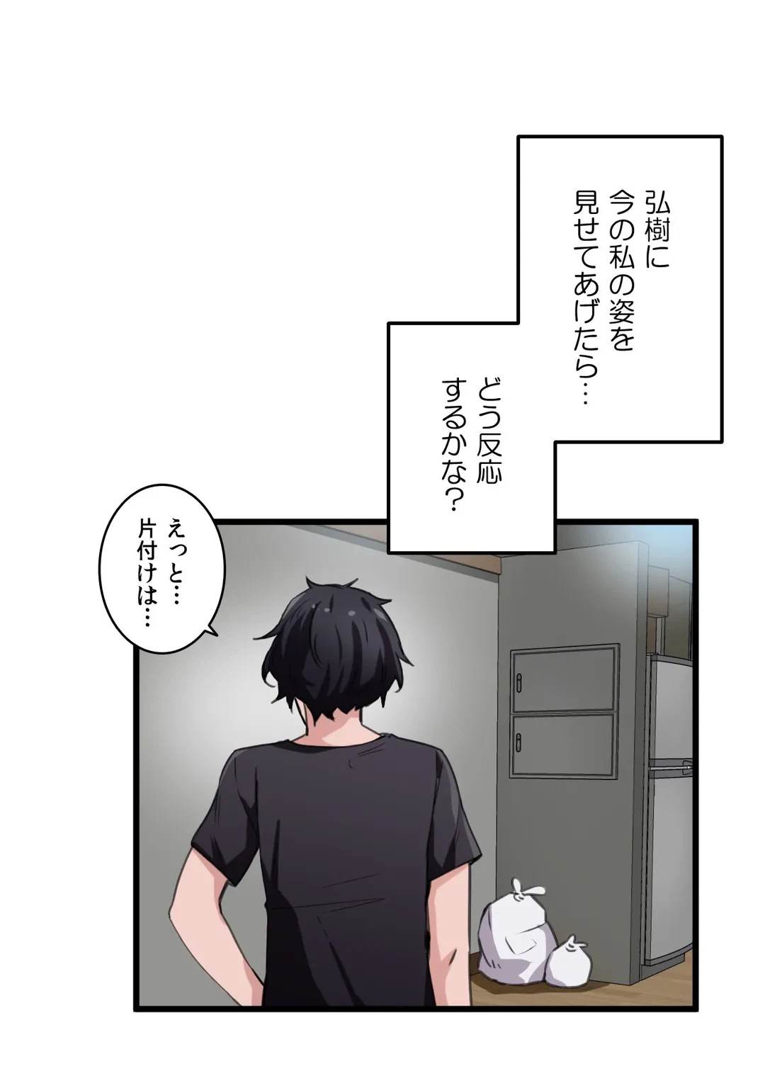 ページ 15 — 第35話