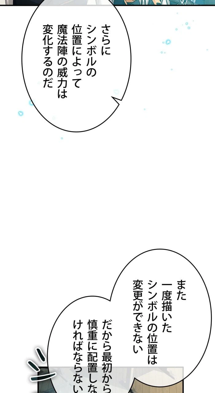 ページ 22 — 第74話