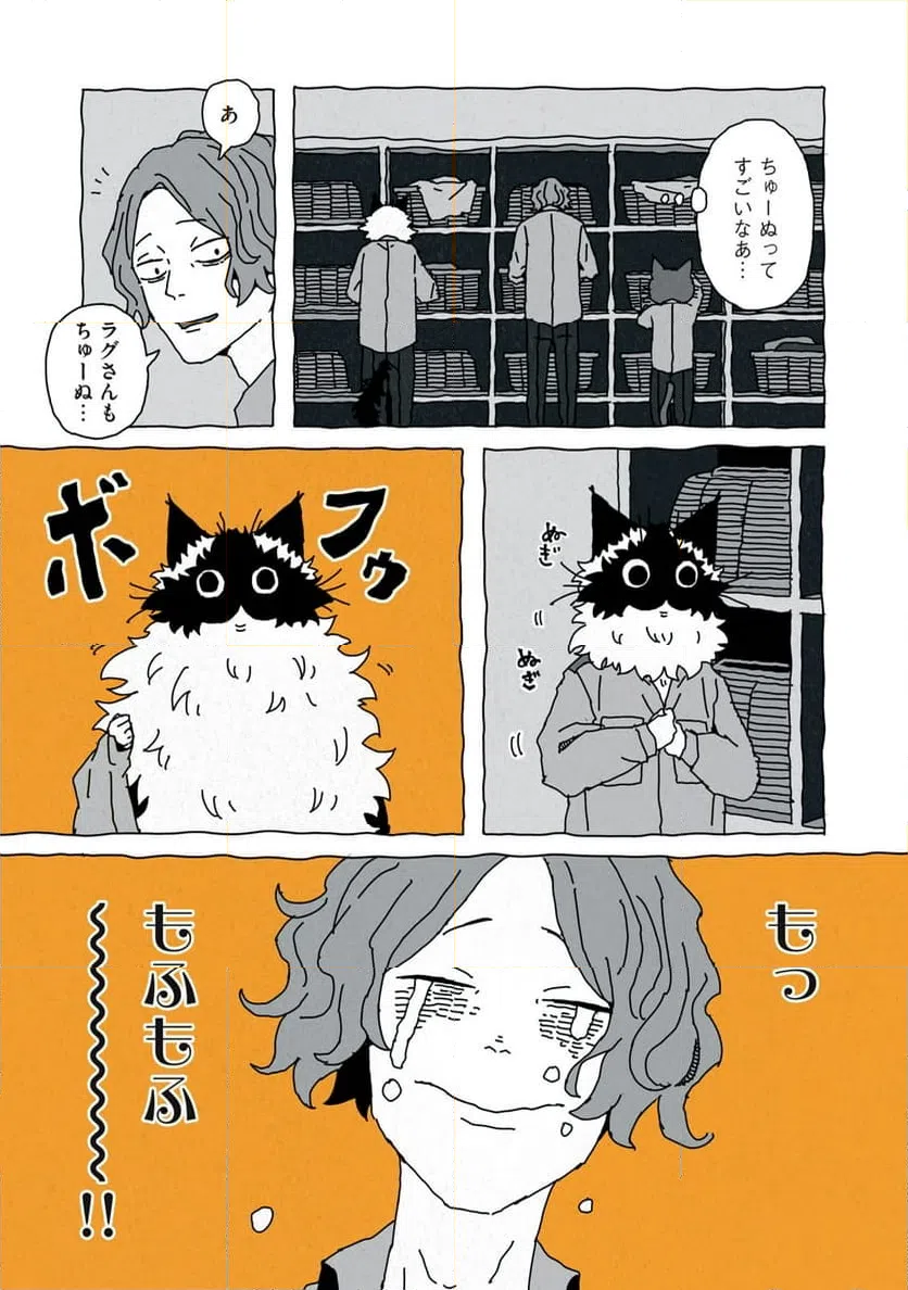 ページ 4 — 第4話