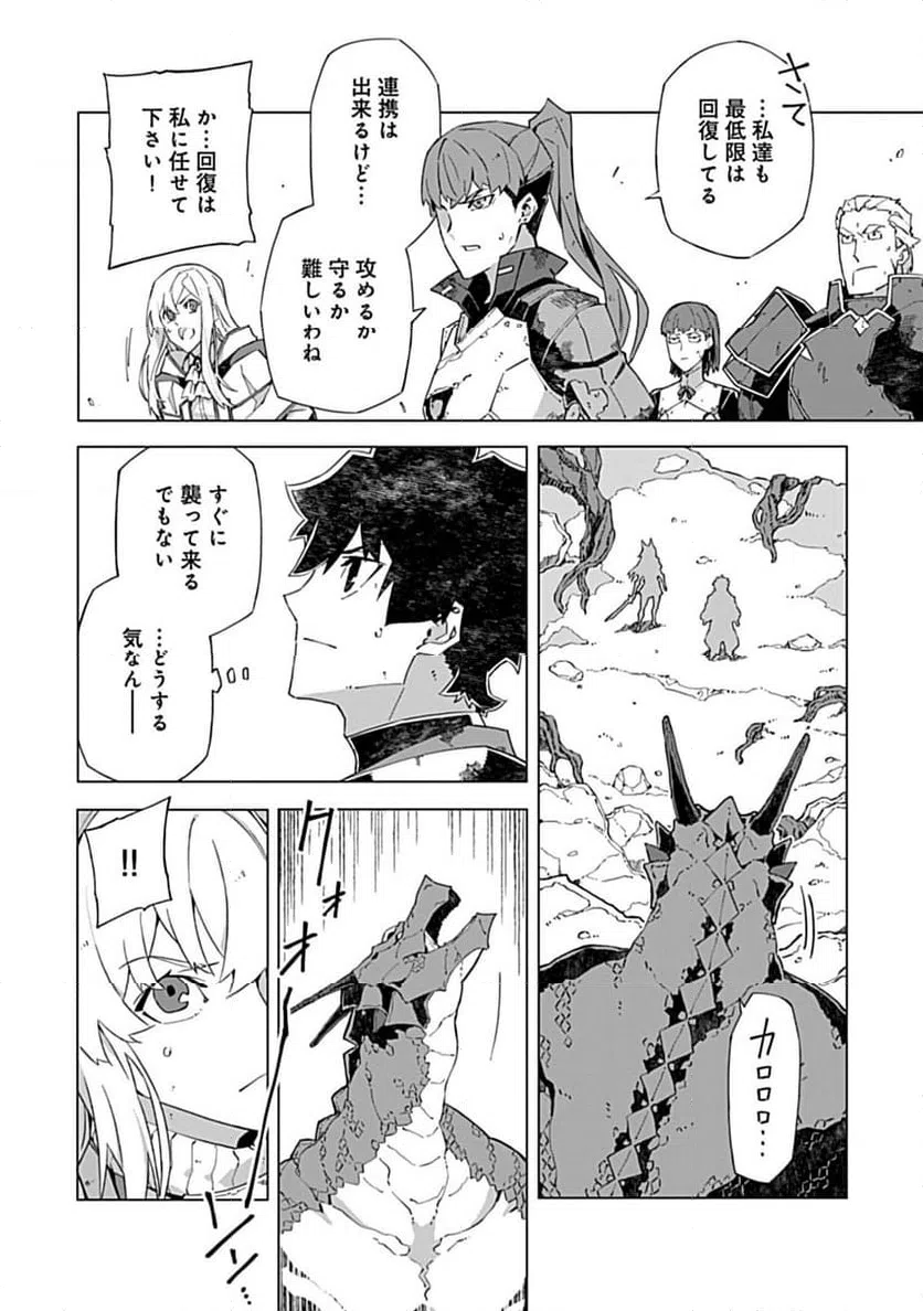 ページ 6 — 第17.1話