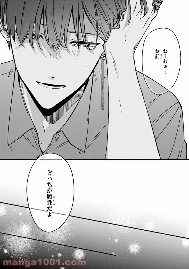 ページ 34 — 第8話