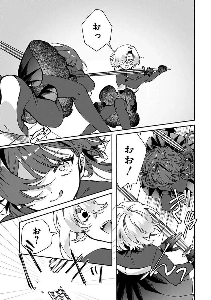ページ 9 — 第3話