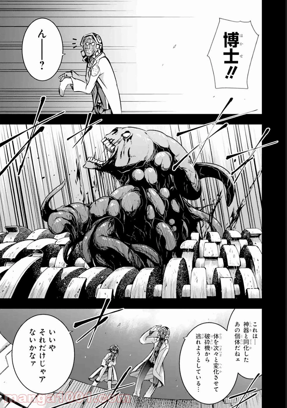 ページ 13 — 第19話