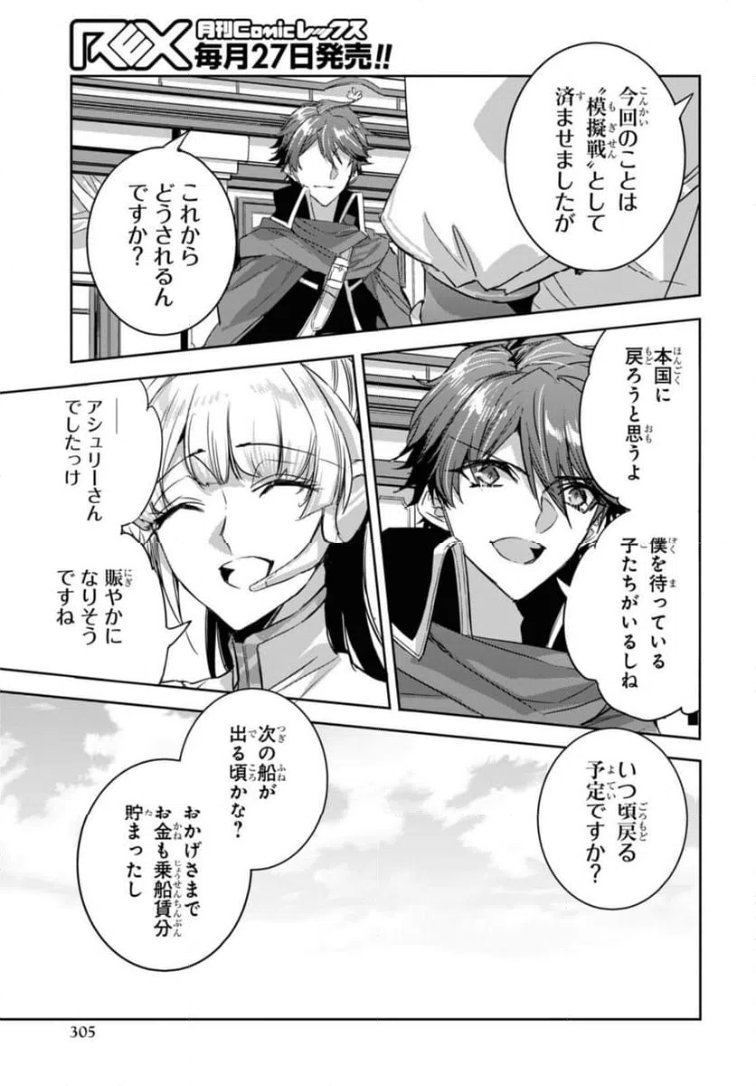 ページ 10 — 第20.2話