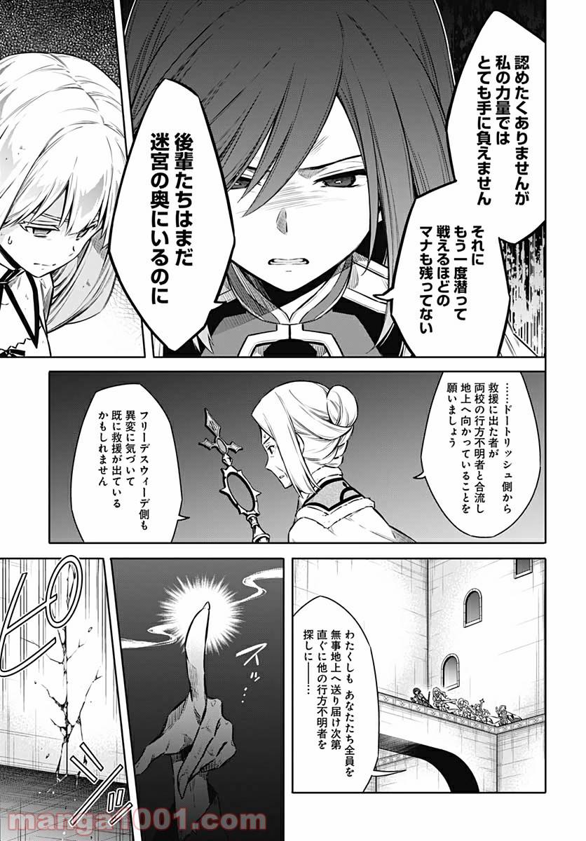 ページ 23 — 第43話