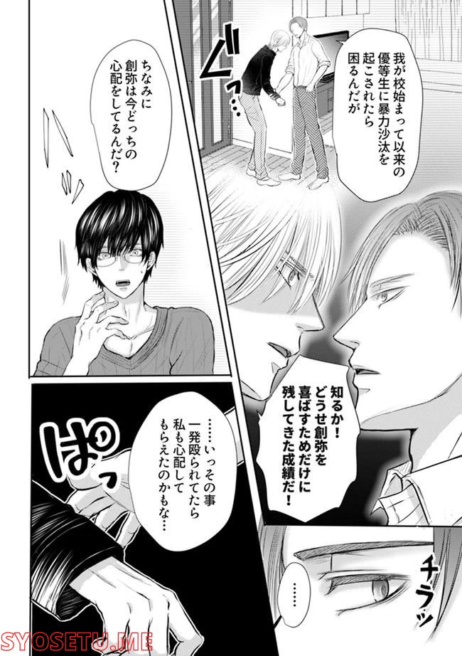 ページ 6 — 第4.1話
