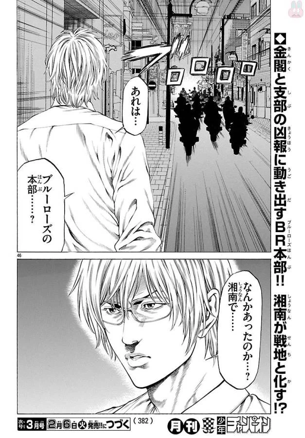ページ 47 — 第49話