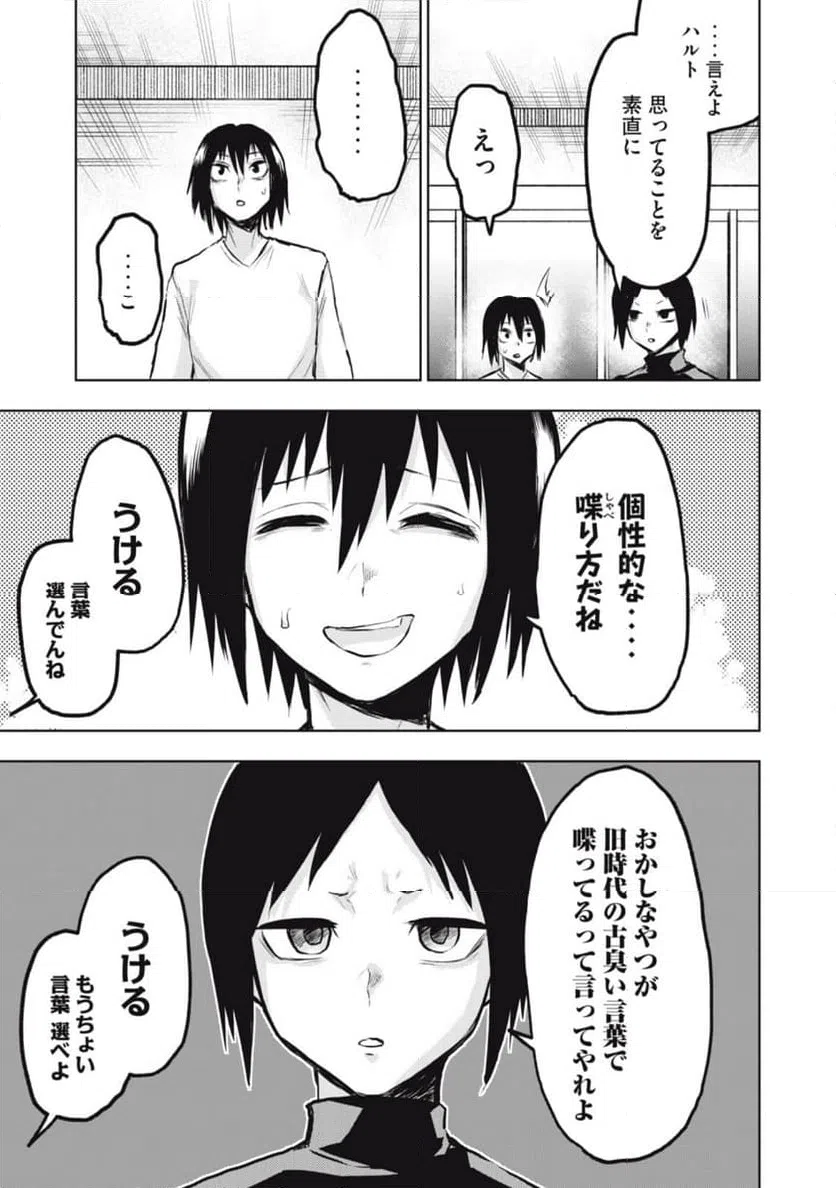 ページ 5 — 第15話