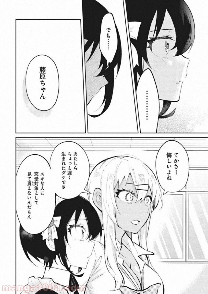 ページ 12 — 第40話