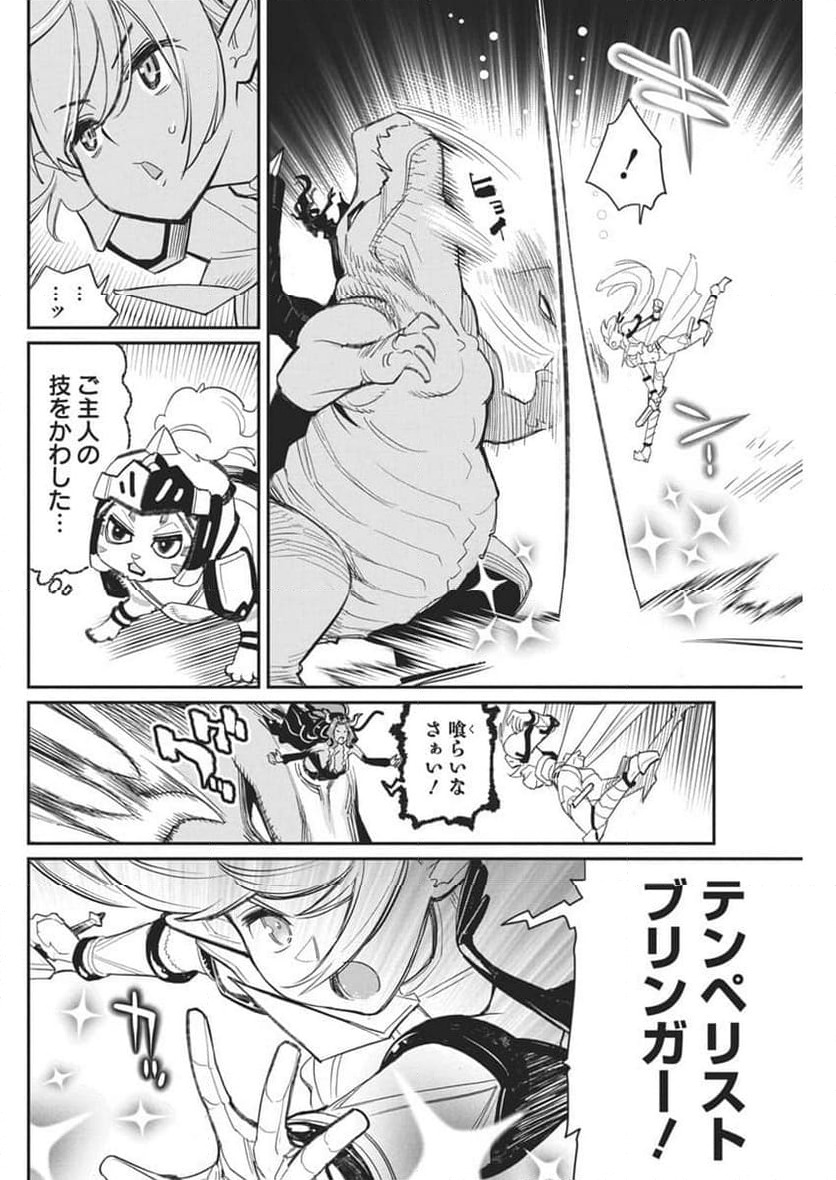 ページ 18 — 第68話