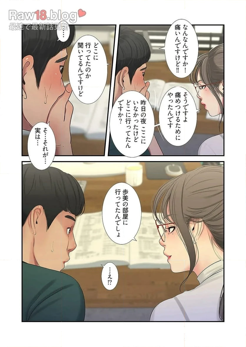ページ 16 — 第15話