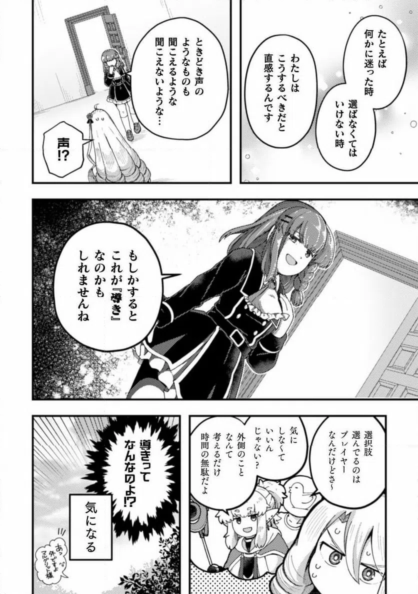 ページ 26 — 第8話