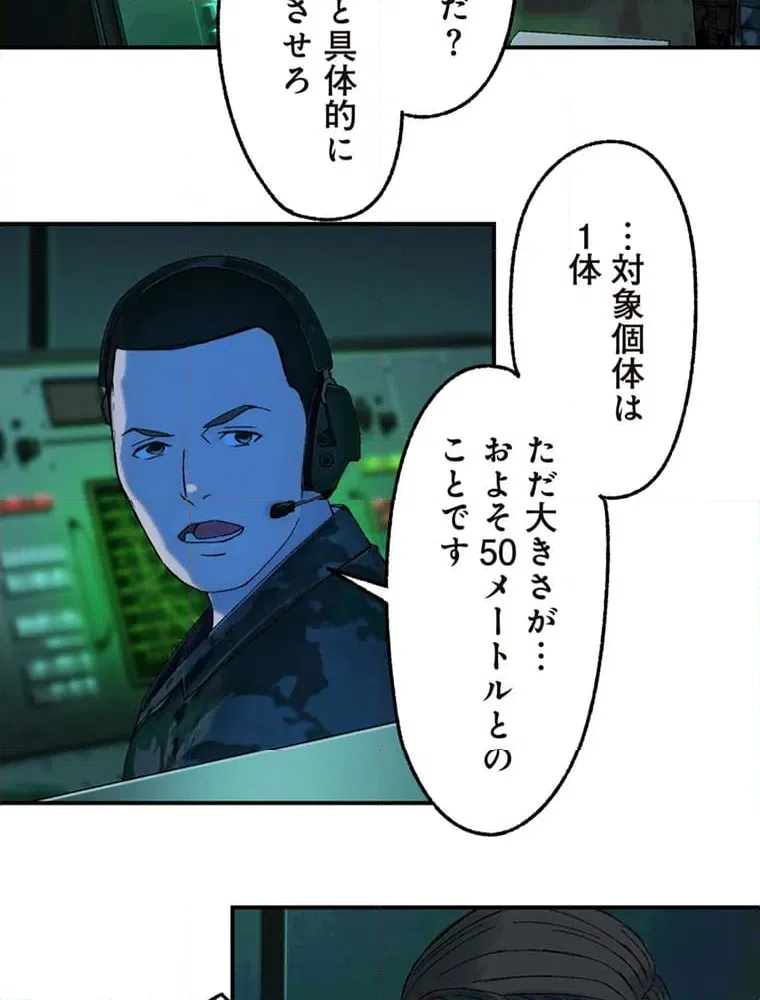 ページ 24 — 第12話