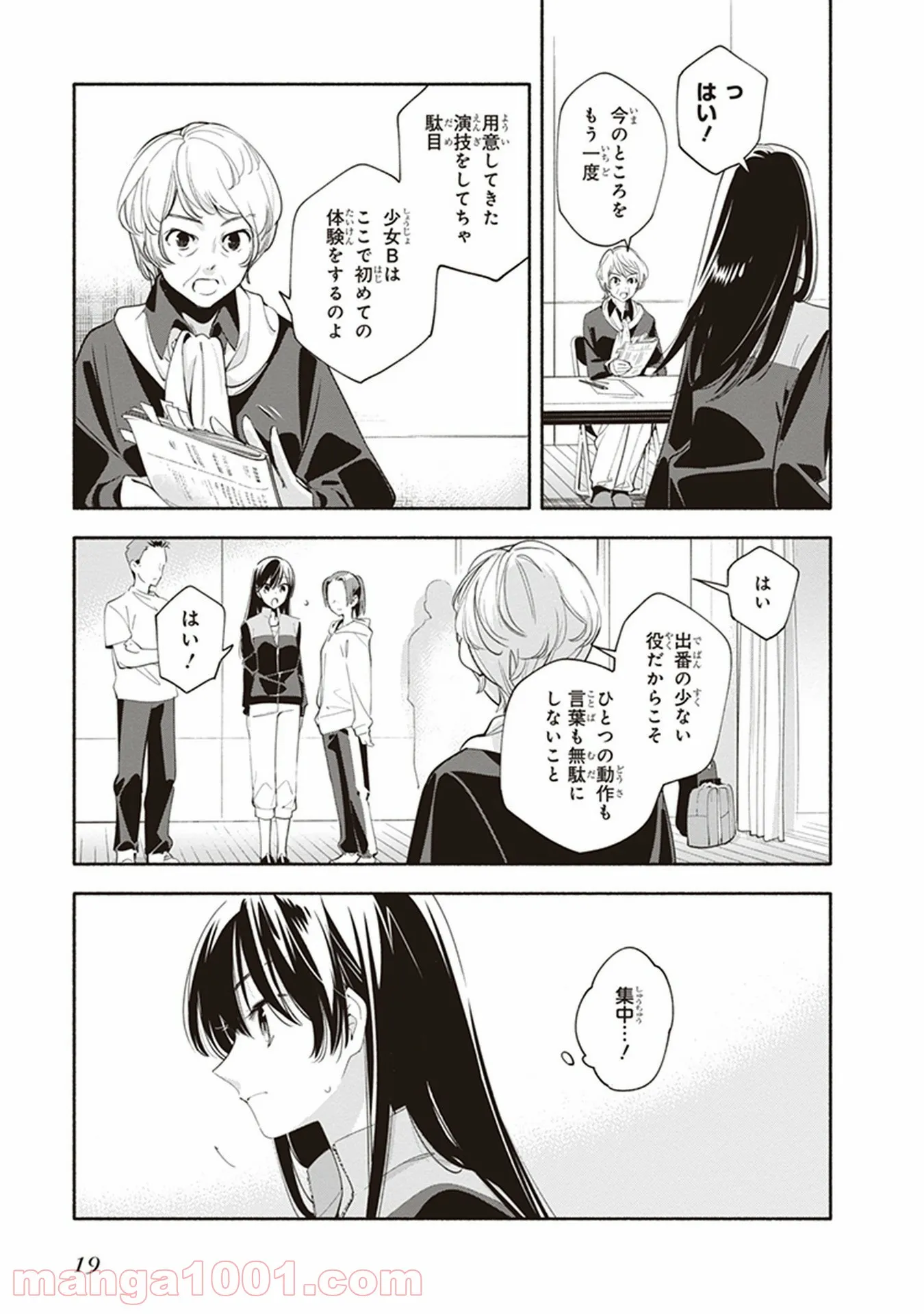 ページ 19 — 第35話