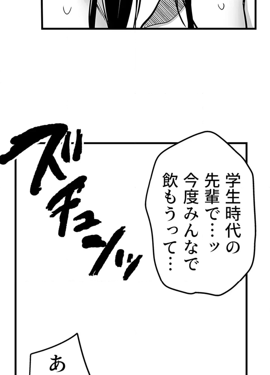 ページ 24 — 第6話