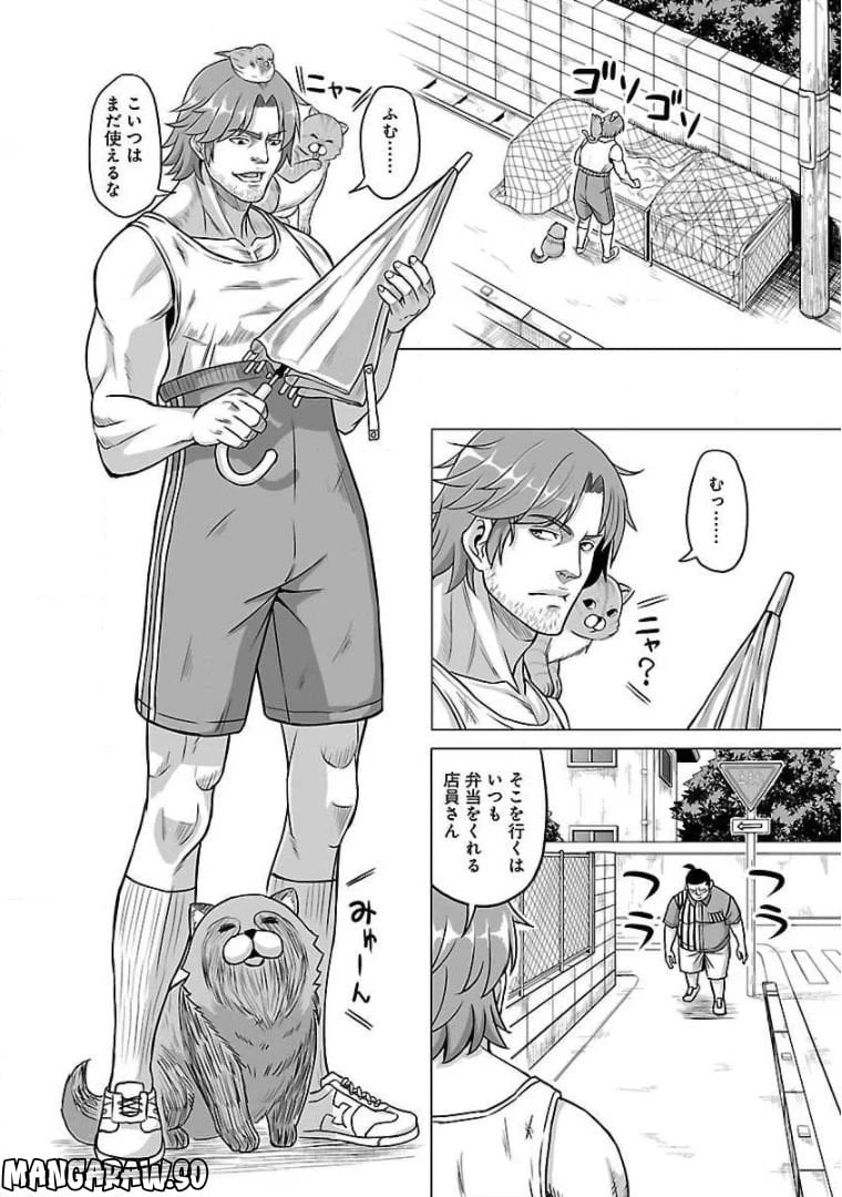ページ 6 — 第1話