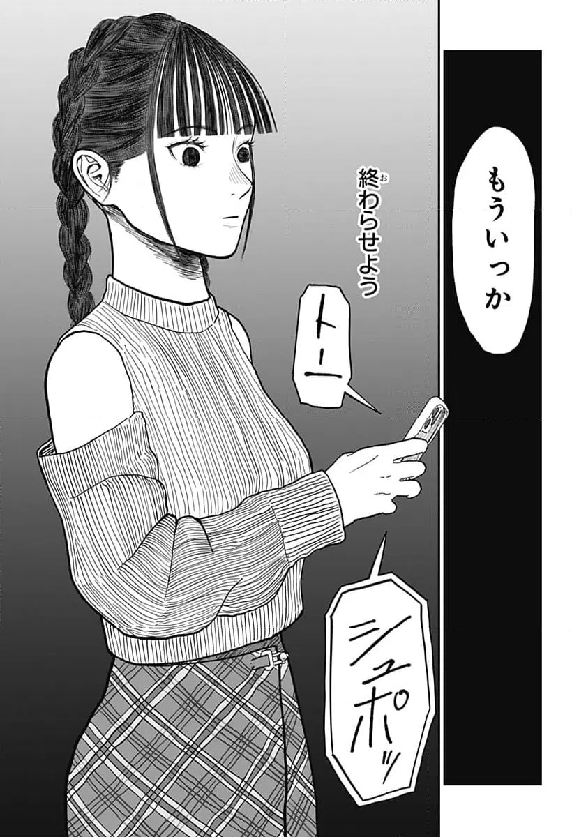 ページ 3 — 第14話
