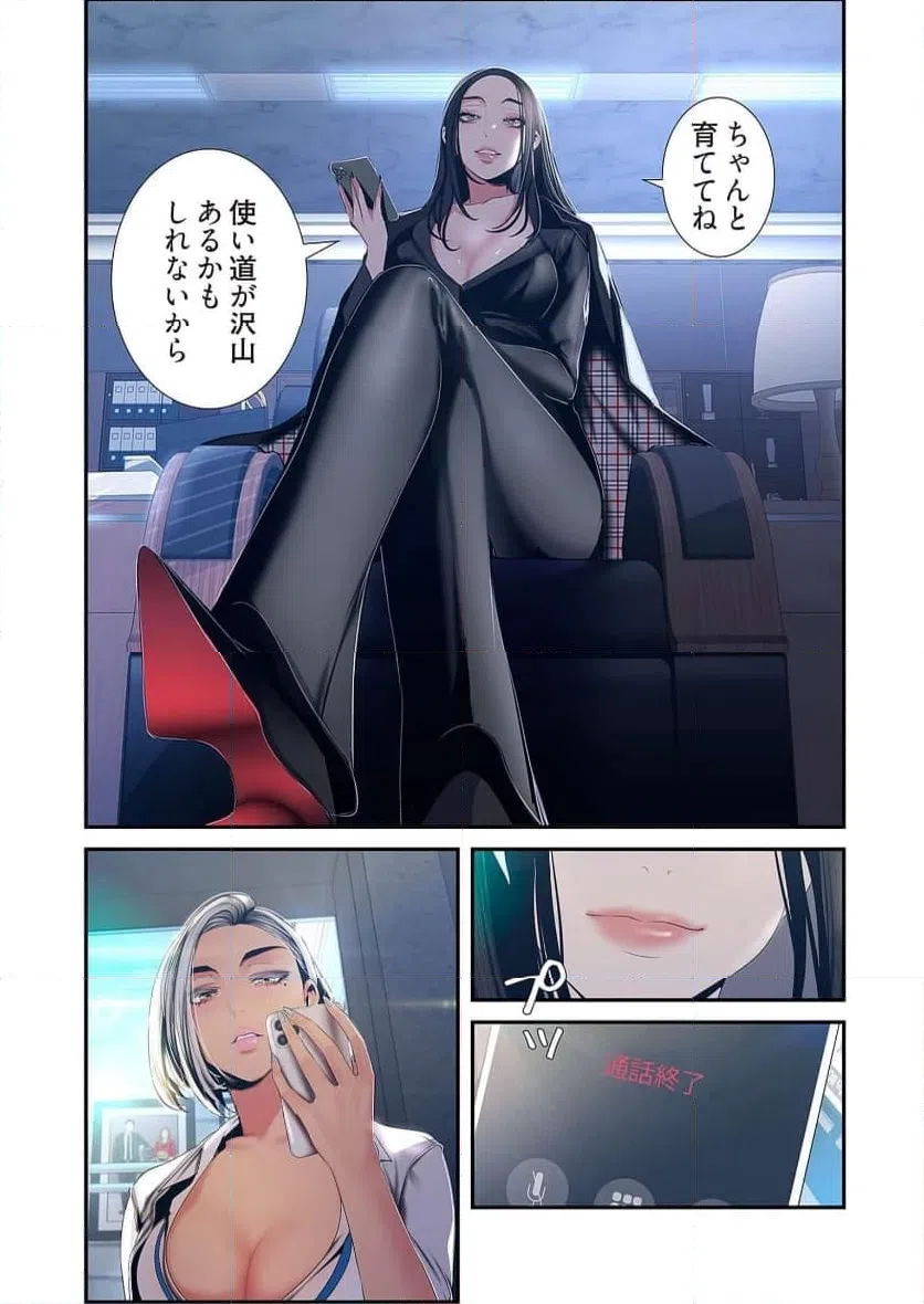 ページ 29 — 第48話