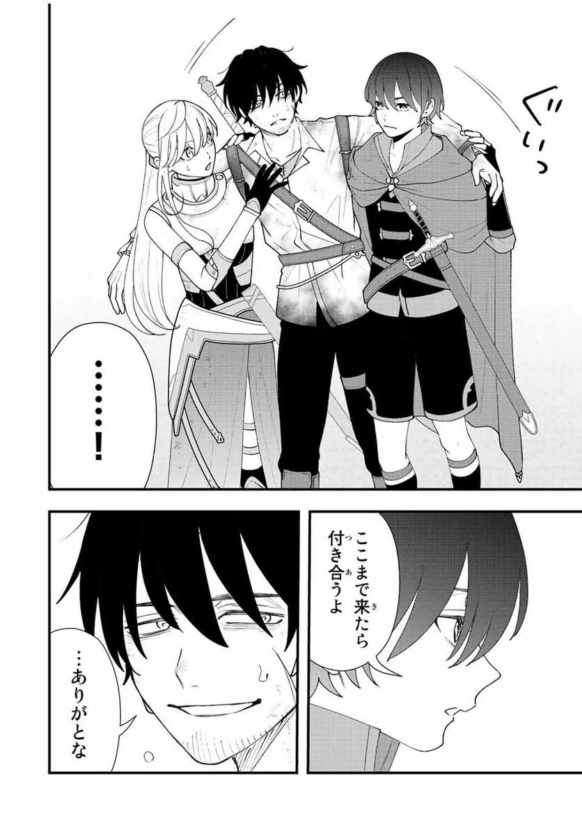 ページ 16 — 第30話