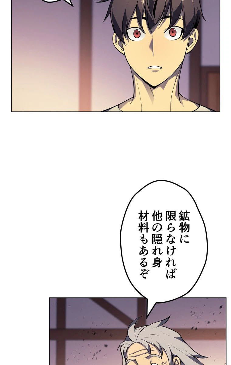ページ 28 — 第35話