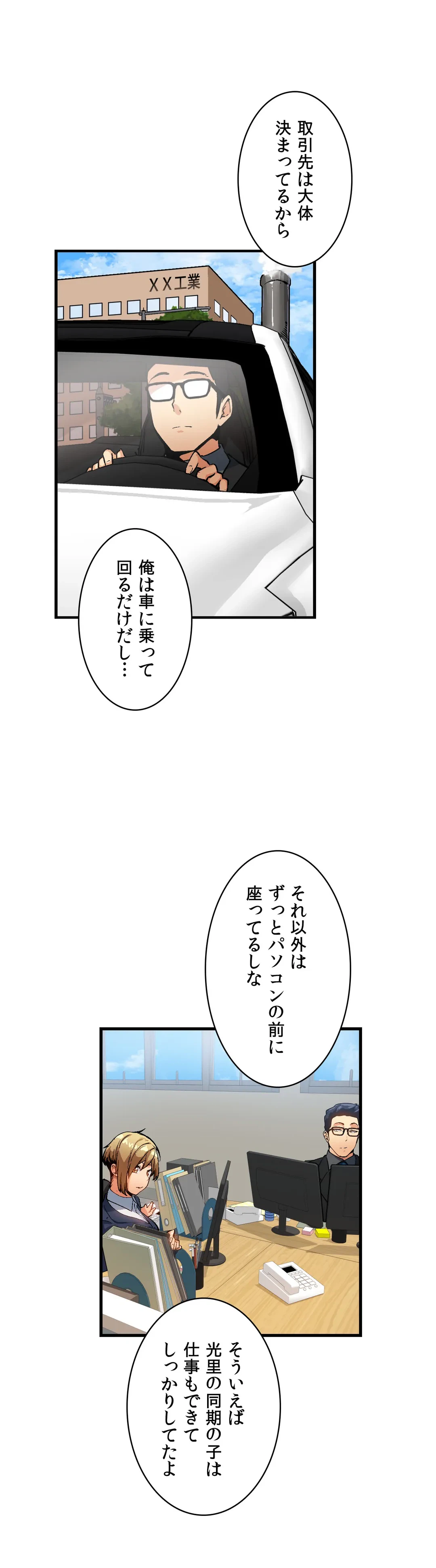 ページ 19 — 第40話