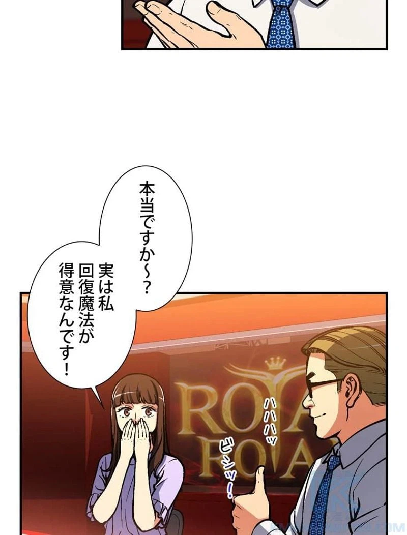 ページ 14 — 第104話