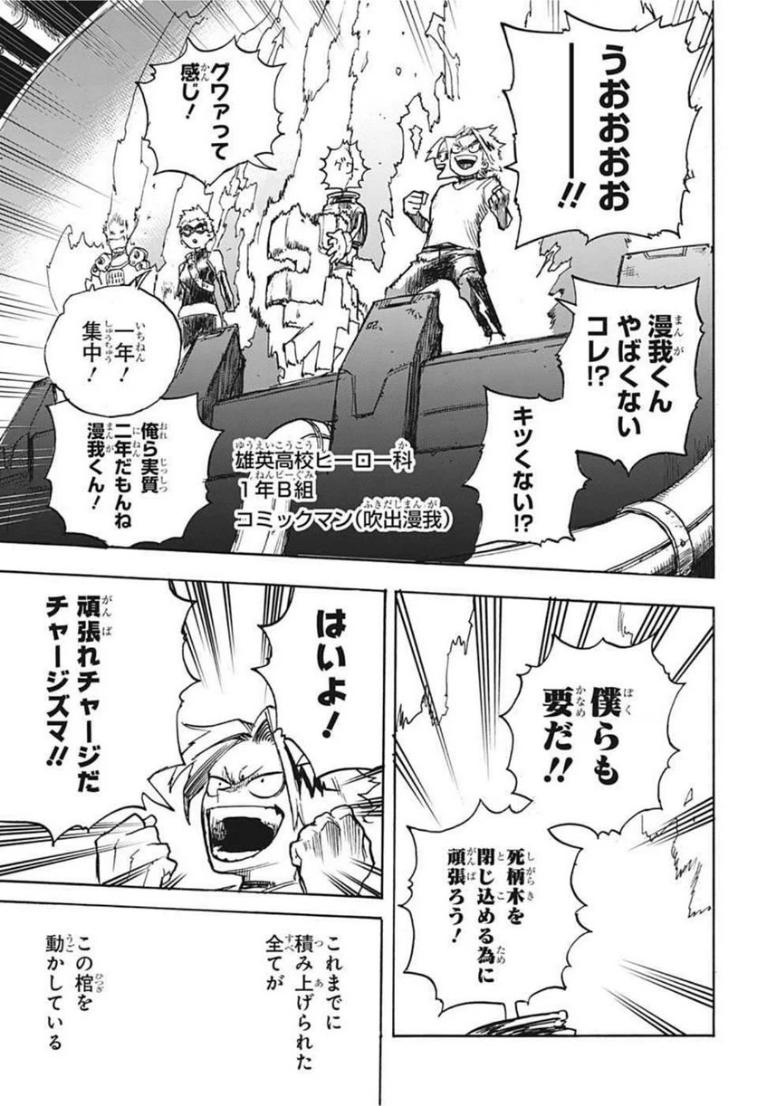 ページ 11 — 第346話