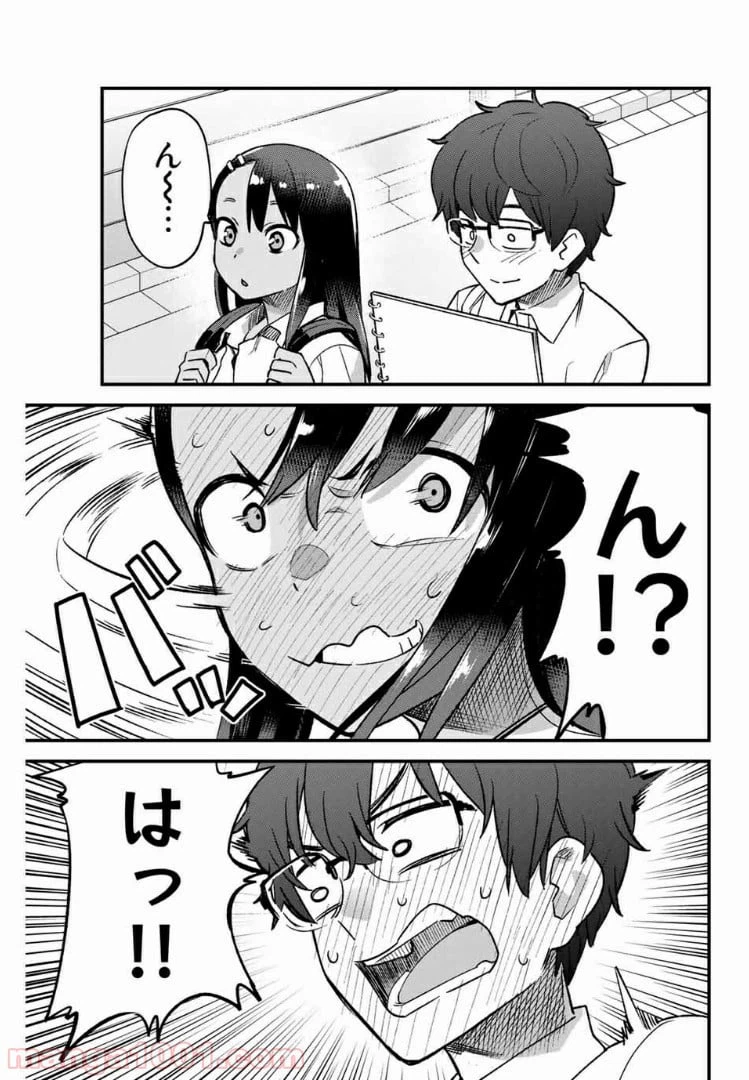 ページ 17 — 第42話