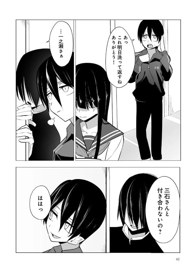 ページ 15 — 第4話