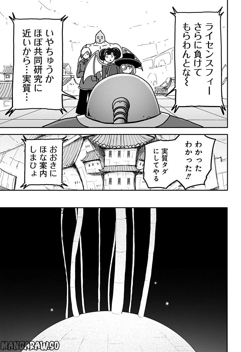 ページ 3 — 第33話