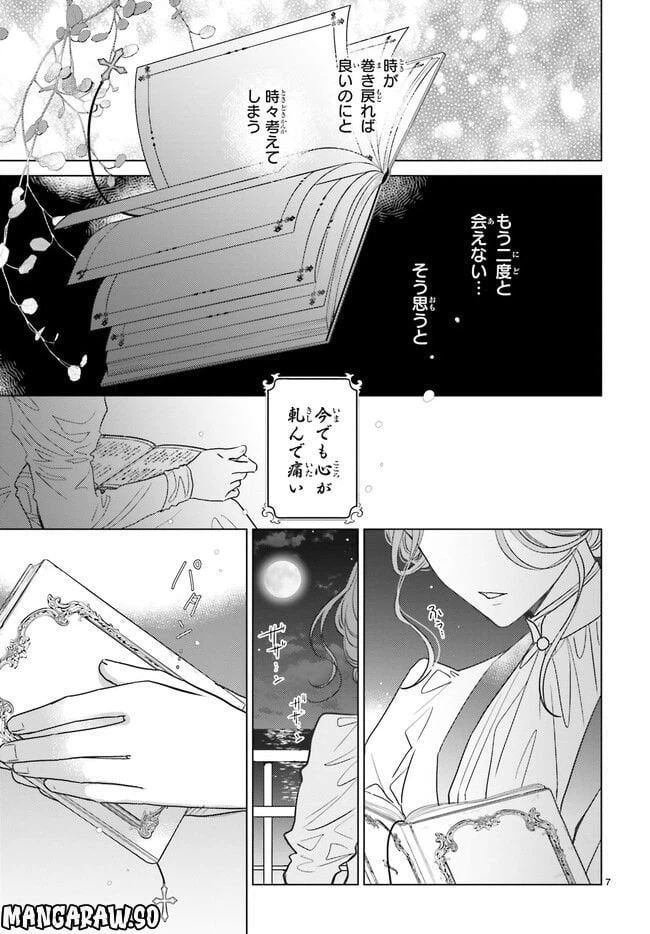 ページ 7 — 第31.1話