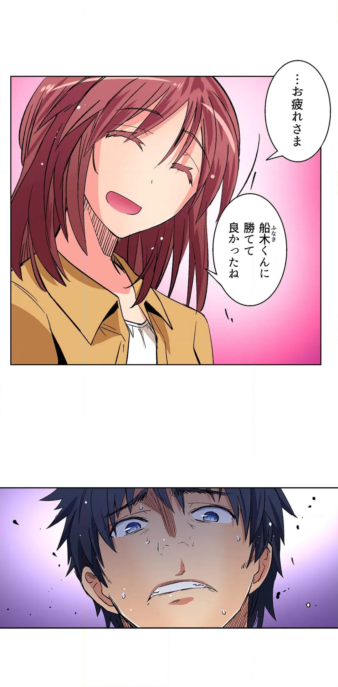 ページ 21 — 第52話