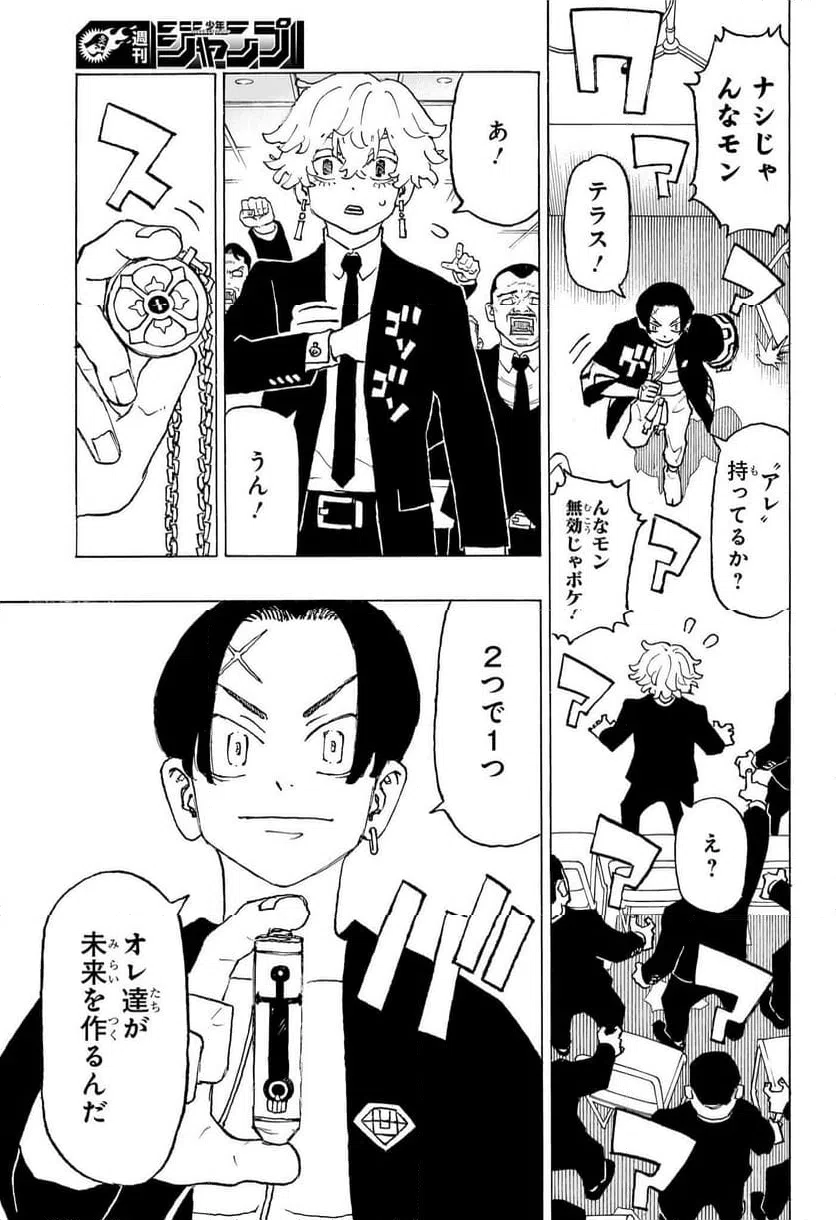 ページ 14 — 第1話