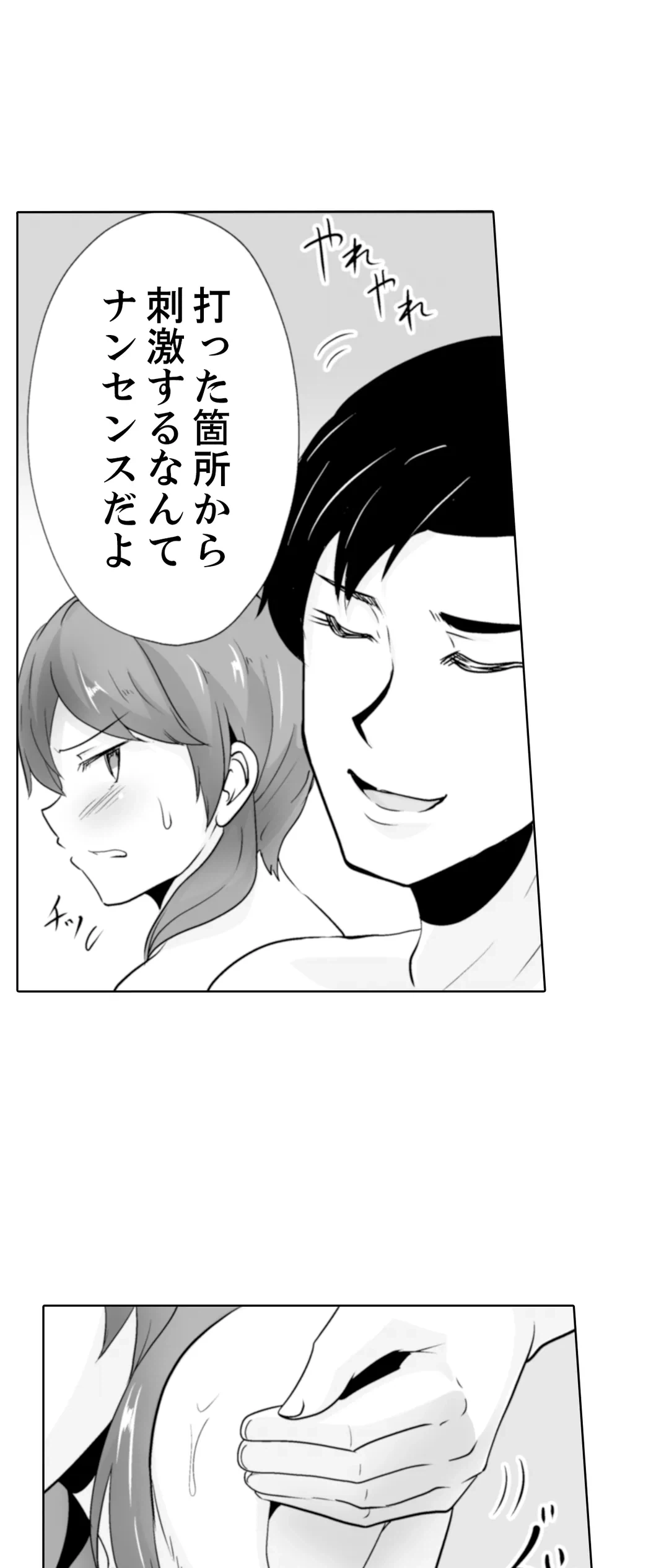 ページ 9 — 第29話
