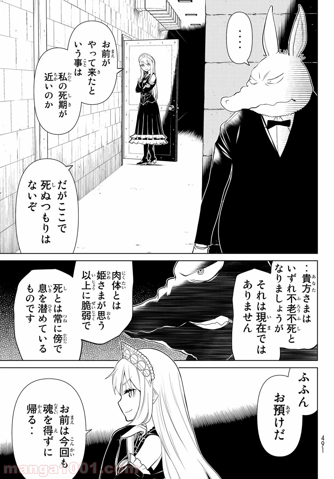 ページ 5 — 第26話